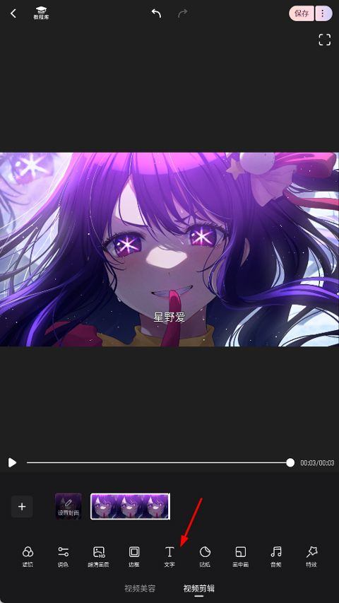 美图Wink v2.27.0安卓版