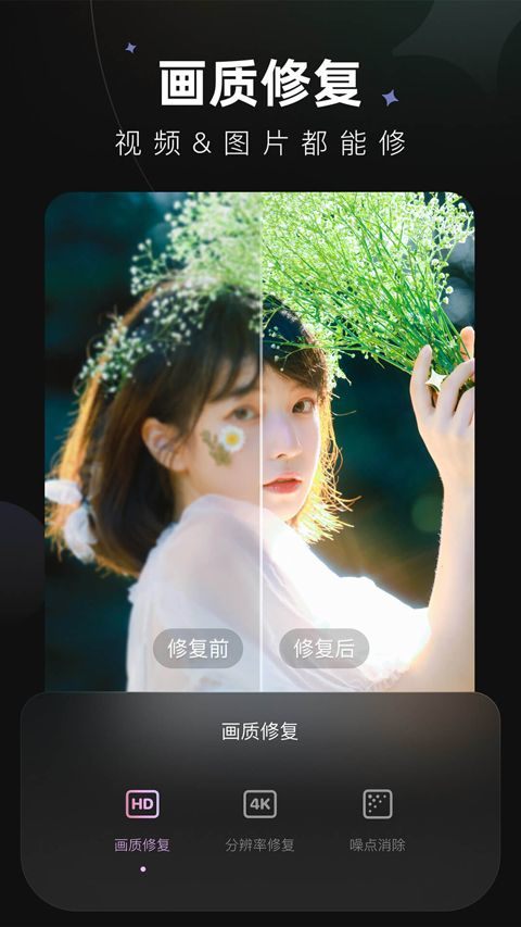 美图Wink v2.27.0安卓版