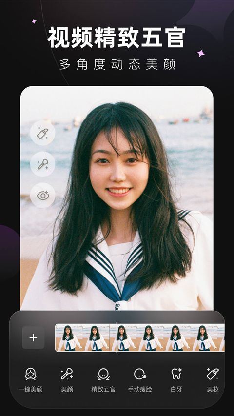 美图Wink v2.27.0安卓版