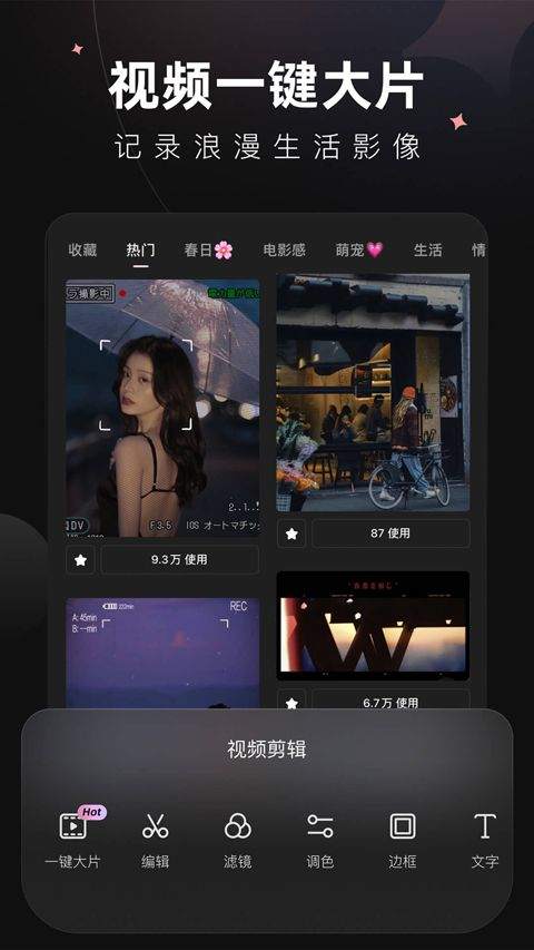 美图Wink v3.2.0安卓版