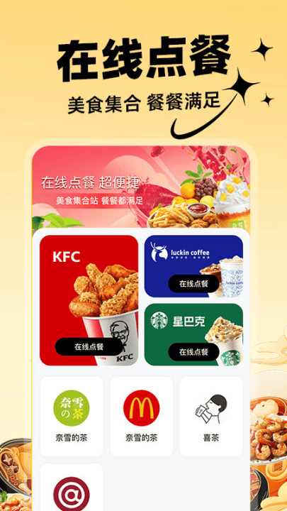 美外订餐优惠app v1.0.8 最新版