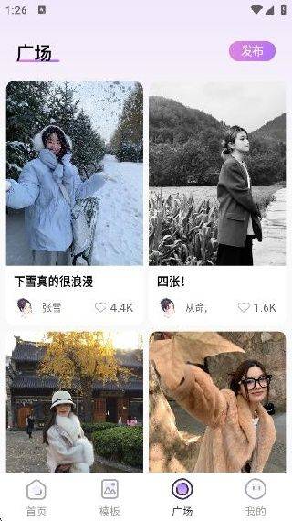 美姿相机