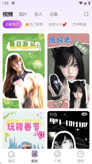 美姿相机