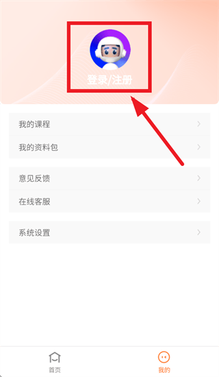美森商务英语app