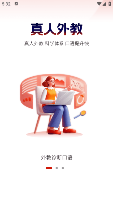 美森网校下载 v3.0.2 手机版