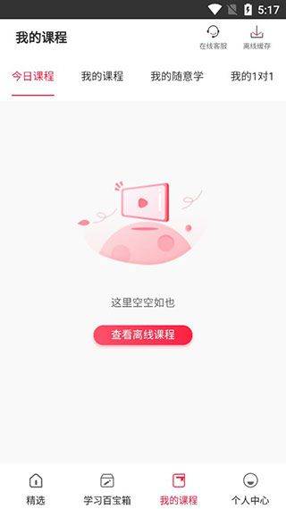 美森网校下载 v3.0.2 手机版