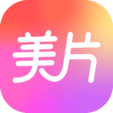 美片app v2.4.4安卓版