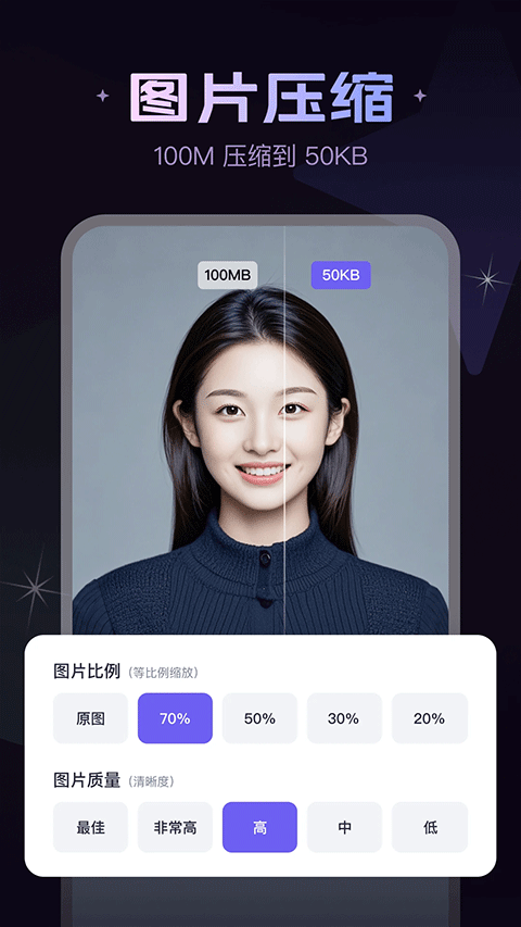 美片app v2.4.4安卓版