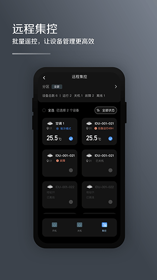 美的i管家app v2.0.3安卓版