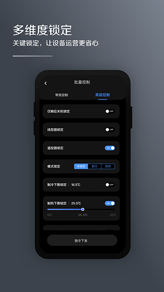 美的i管家app v2.0.3安卓版