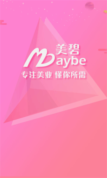 美碧商家版免费下载官方