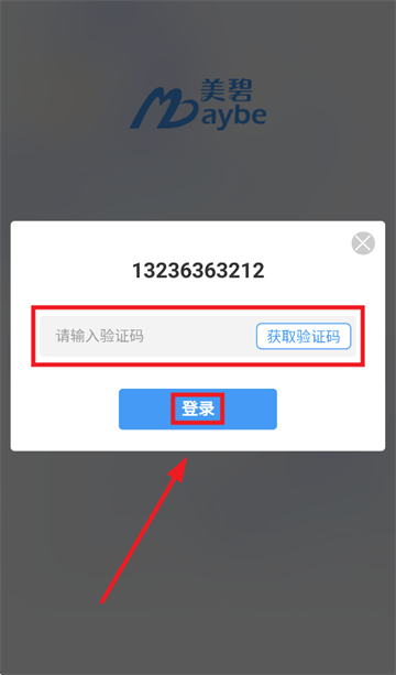 美碧商家版免费下载官方