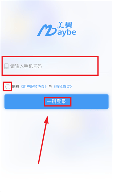 美碧商家版免费下载官方