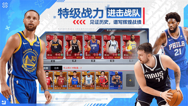 美职篮篮球世界游戏