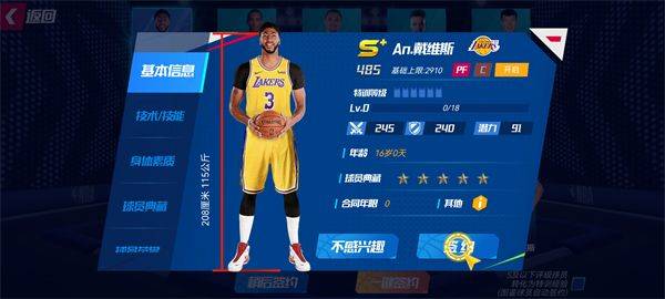 美职篮篮球大师官方版 v5.8.2 最新版