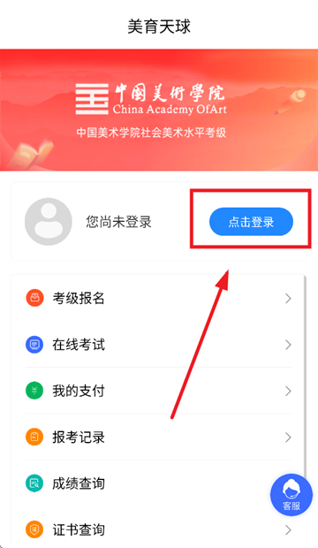 美育天球APP官方下载最新版本