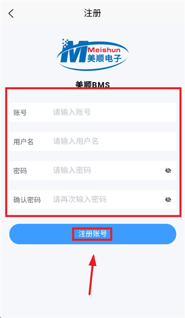 美顺BMS免费下载安装