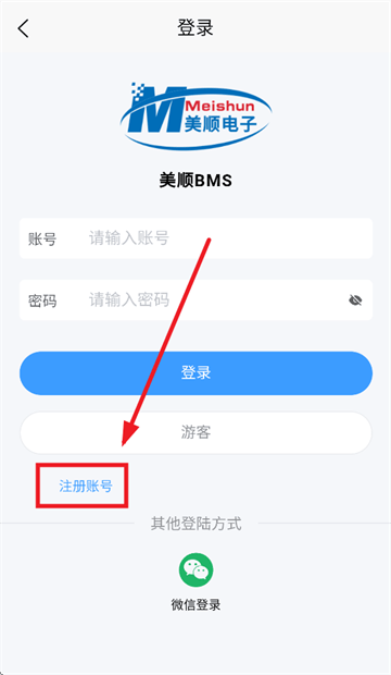 美顺BMS免费下载安装