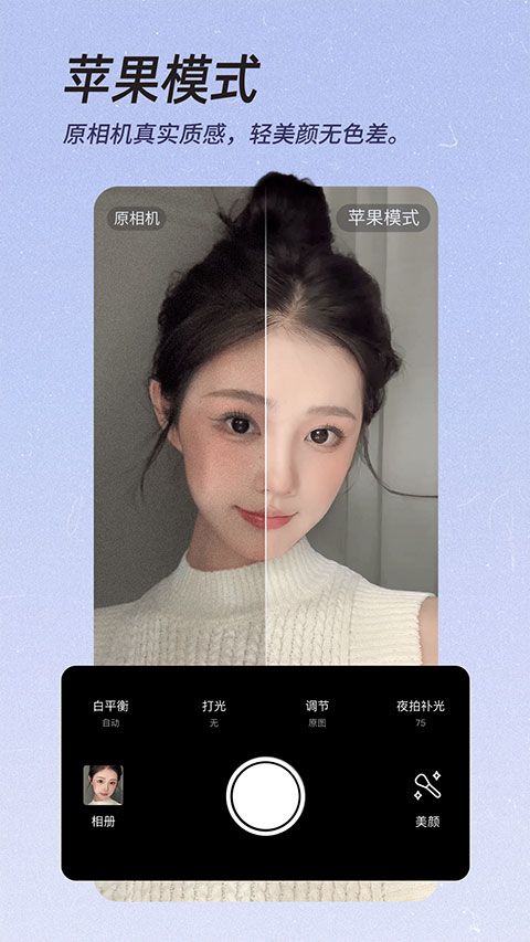 美颜相机2026最新版本 v13.0.60安卓版