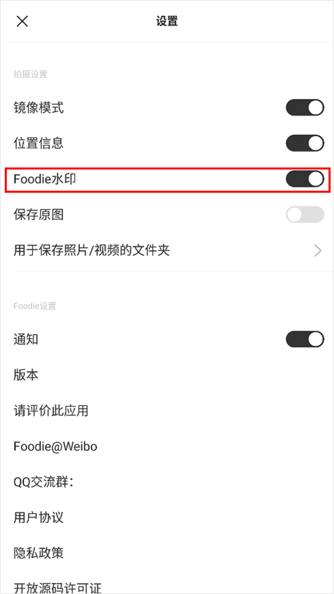 美食相机foodiev7.0.5 安卓版