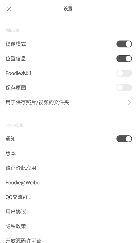 美食相机foodiev7.0.5 安卓版