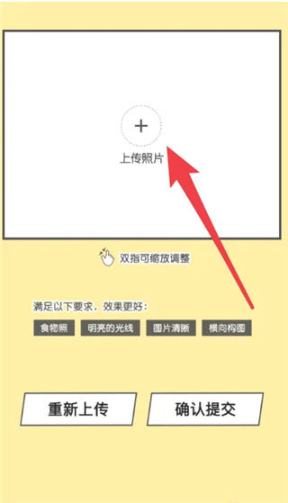 美食相机foodiev7.0.5 安卓版