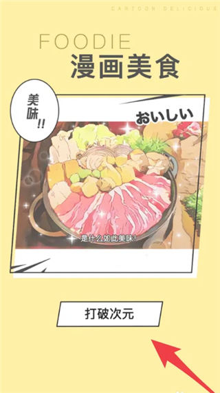 美食相机foodiev7.0.5 安卓版