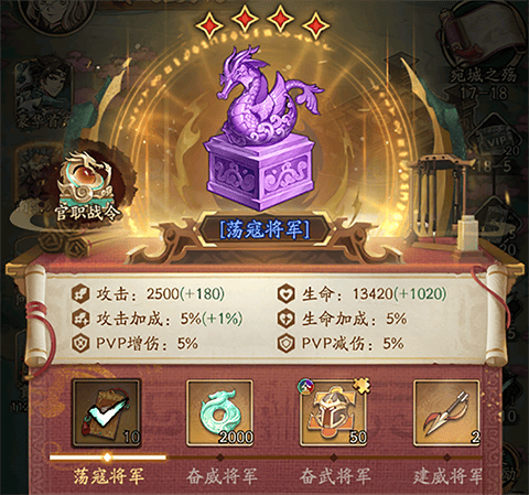 群英风华录手游 v1.2.4安卓版