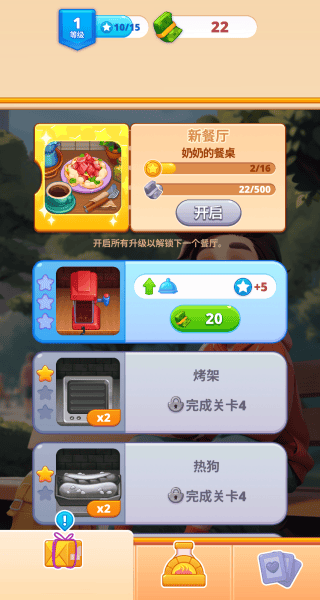 翻台大师游戏 v300.1.0 安卓版