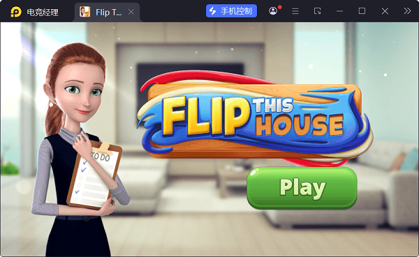 翻新房屋游戏(Flip This House) v1.57 最新版
