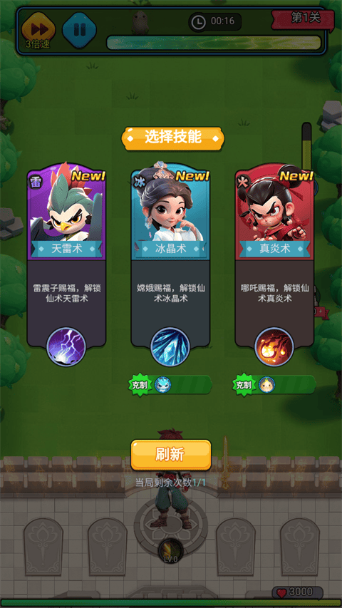 翻滚吧天神折扣版 v1.0.0安卓版