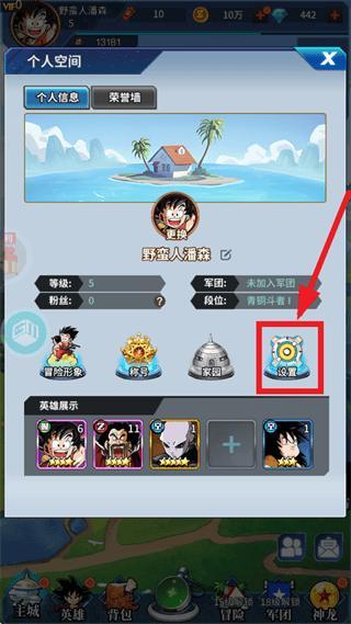 耀世格斗0.05折版本
