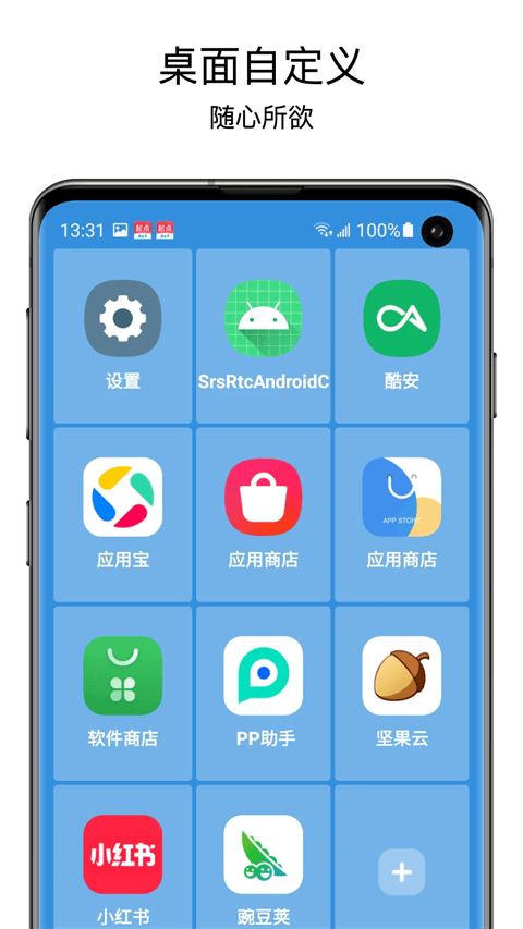 老人桌面app 2.2.0
