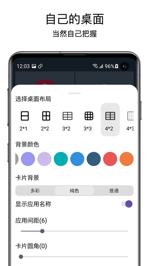 老人桌面app v2.1.0安卓版