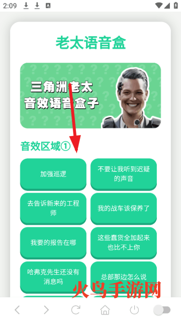 老太语音盒app 老太语音盒app