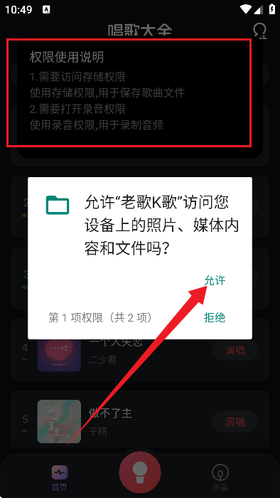 老歌K歌app v1.0.7 安卓版