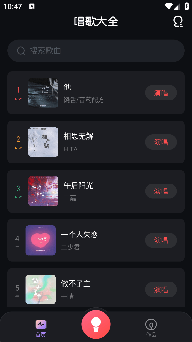 老歌K歌app v1.0.7 安卓版