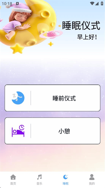 考拉fm最新版本下载