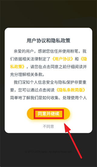 考虫app