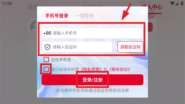 联通云智电脑app官方正版