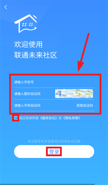 联通未来社区官方下载