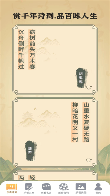 聚享乐看app