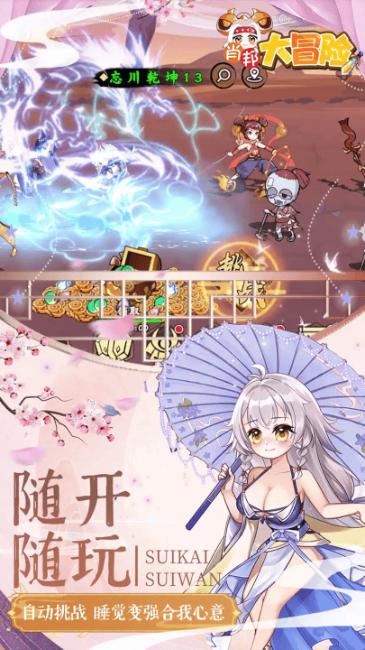 肖邦大冒险手游v1.0 最新版