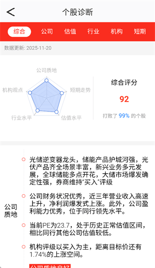 股之道手机版下载安装
