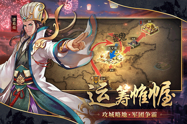 胡莱三国2最新版 v2.7.11安卓版