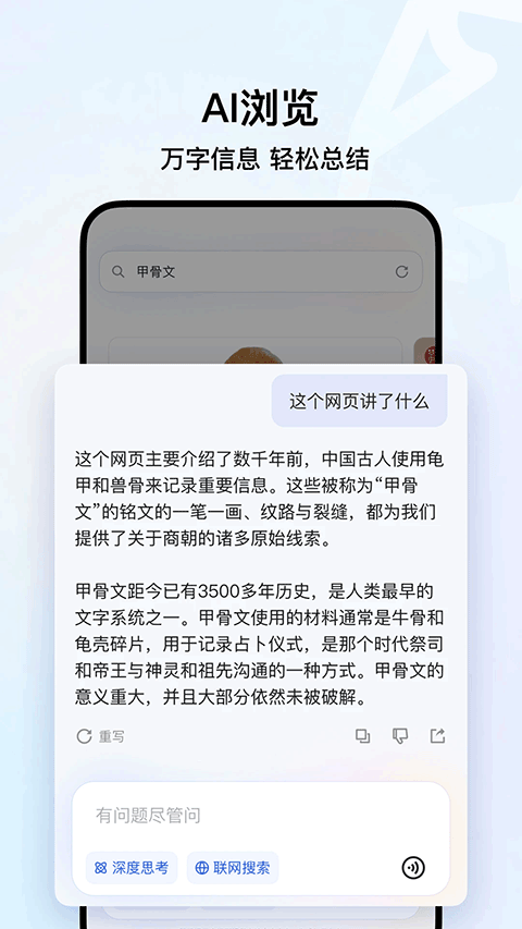 腾讯AI浏览器app v19.8.5.5063