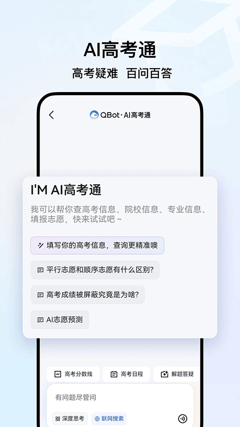 腾讯AI浏览器app v19.9.0.0047安卓版