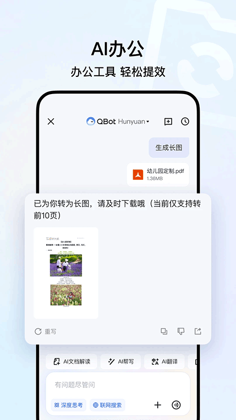 腾讯AI浏览器app v19.9.0.0047安卓版