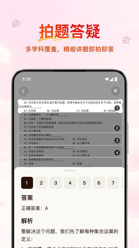 腾讯元宝app 2.58.0