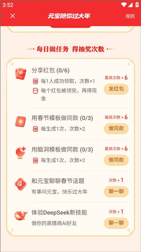 腾讯元宝app v2.56.0安卓版